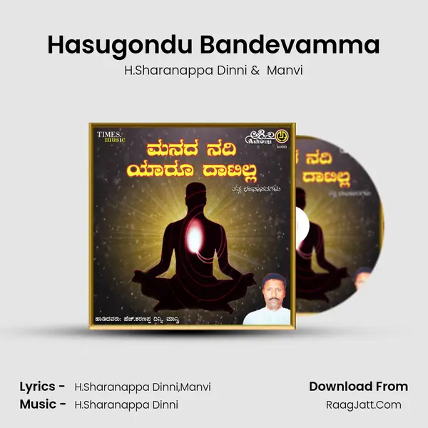 Hasugondu Bandevamma MP3 Song by H.Sharanappa Dinni Cover