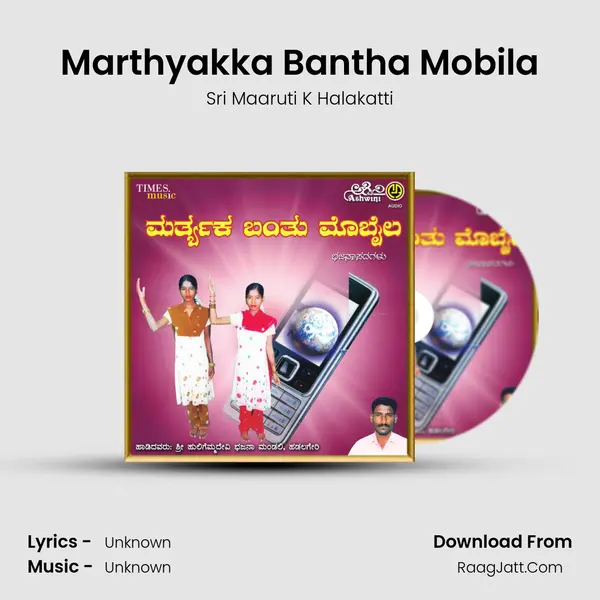 Marthyakka Bantha Mobila mp3 song
