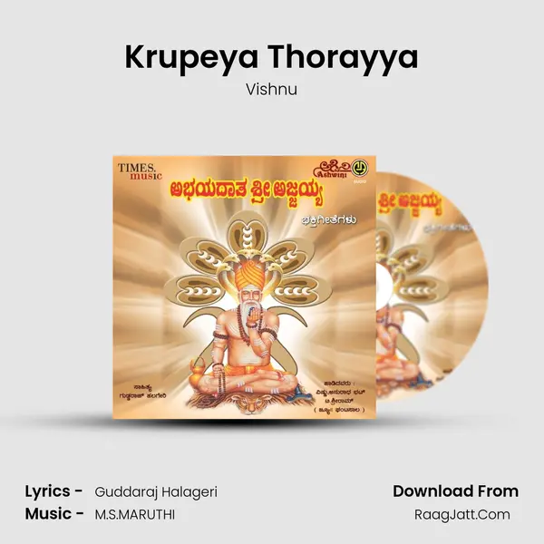 Krupeya Thorayya MP3 Song by Vishnu Cover