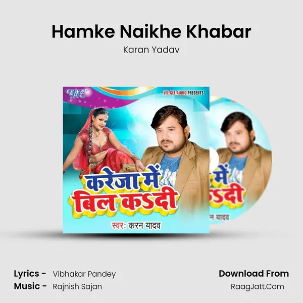 Hamke Naikhe Khabar MP3 Song by Karan Yadav Cover