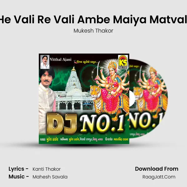 He Vali Re Vali Ambe Maiya Matvali MP3 Song by Mukesh Thakor Cover