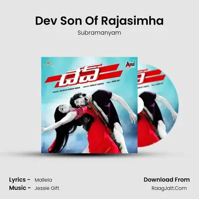 Dev Son Of Rajasimha MP3 Song by Subramanyam Cover