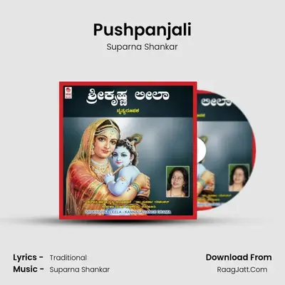 Sri Krishna Leela - Suparna Shankar