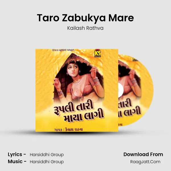 Taro Zabukya Mare MP3 Song by Kailash Rathva Cover