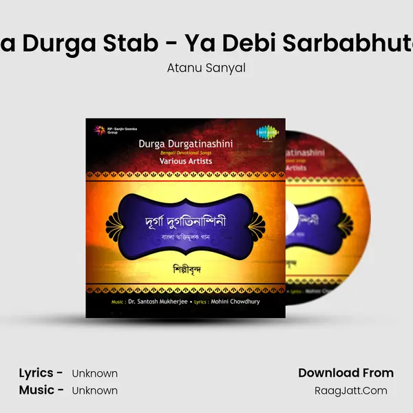 Stotra Durga Stab - Ya Debi Sarbabhuteshu MP3 Song by Atanu Sanyal Cover