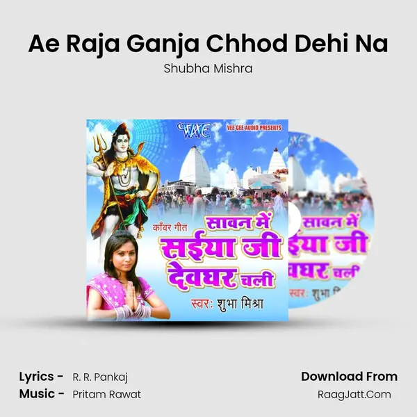 Ae Raja Ganja Chhod Dehi Na MP3 Song by Shubha Mishra Cover
