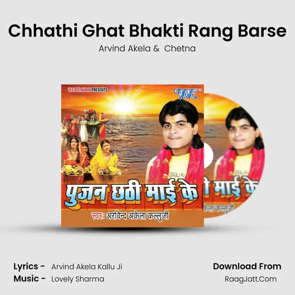 Chhathi Ghat Bhakti Rang Barse MP3 Song by Arvind Akela Cover