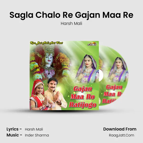 Sagla Chalo Re Gajan Maa Re MP3 Song by Harsh Mali Cover
