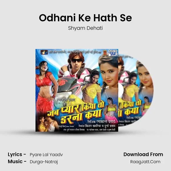 Odhani Ke Hath Se MP3 Song by Shyam Dehati Cover