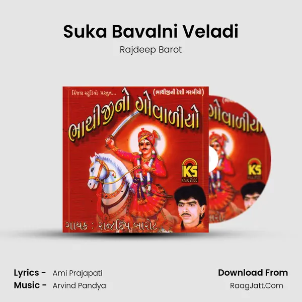 Suka Bavalni Veladi MP3 Song by Rajdeep Barot Cover