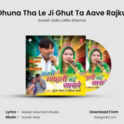 O Baba Dhuna Tha Le Ji Ghut Ta Aave Rajkumari Ka MP3 Song by Suresh Gola Cover