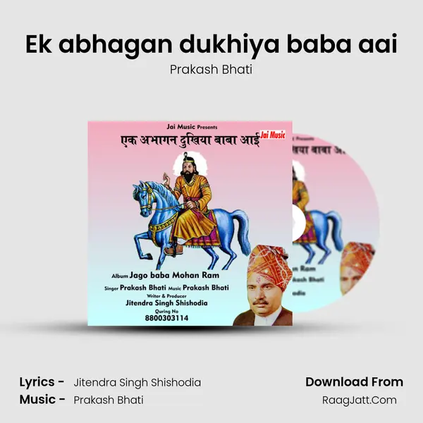 Ek abhagan dukhiya baba aai - Prakash Bhati