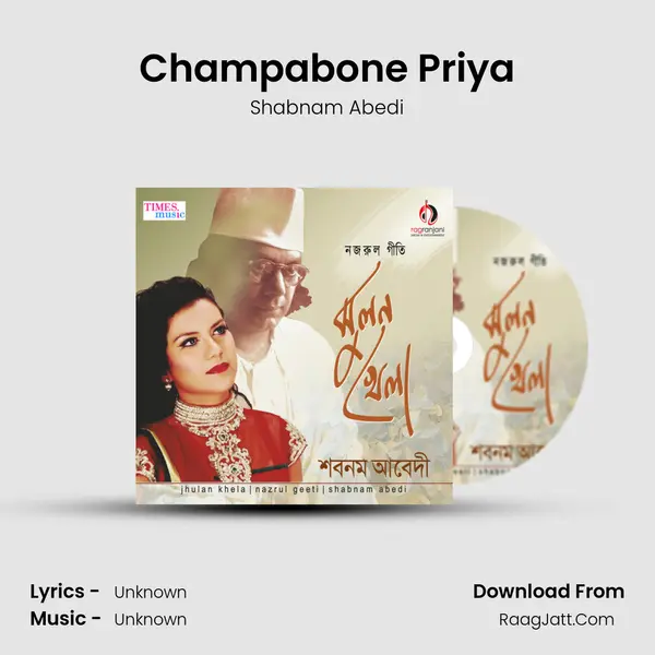 Champabone Priya MP3 Song by Shabnam Abedi Cover