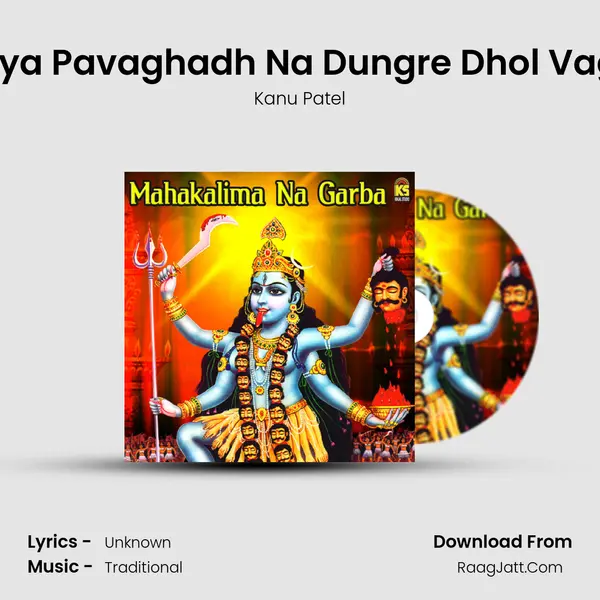He Olya Pavaghadh Na Dungre Dhol Vage Se MP3 Song by Kanu Patel Cover