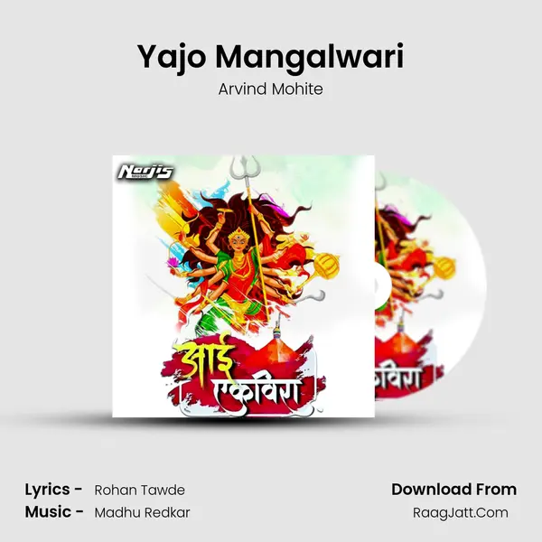 Yajo Mangalwari MP3 Song by Arvind Mohite Cover