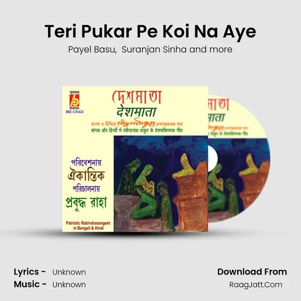 Teri Pukar Pe Koi Na Aye MP3 Song by Payel Basu Cover