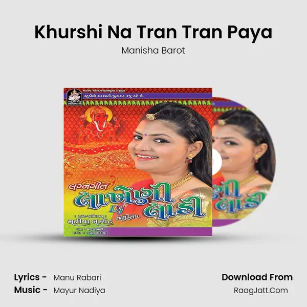 Khurshi Na Tran Tran Paya MP3 Song by Manisha Barot Cover