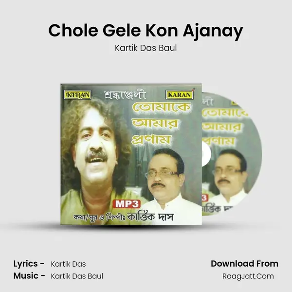 Chole Gele Kon Ajanay MP3 Song by Kartik Das Baul Cover
