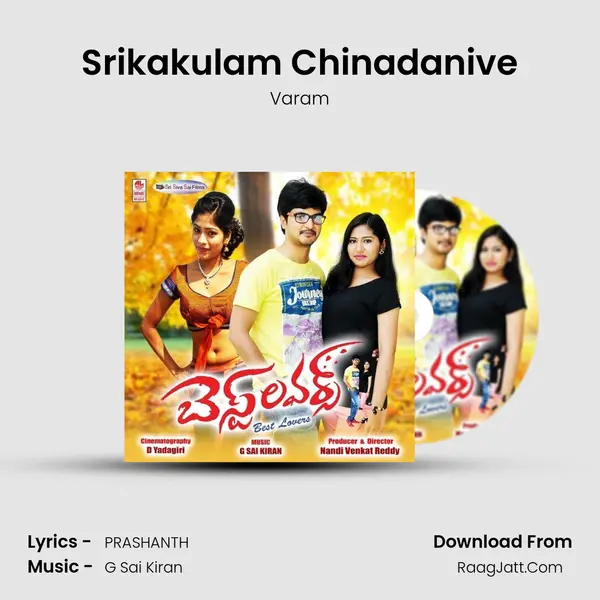 Srikakulam Chinadanive MP3 Song by Varam Cover