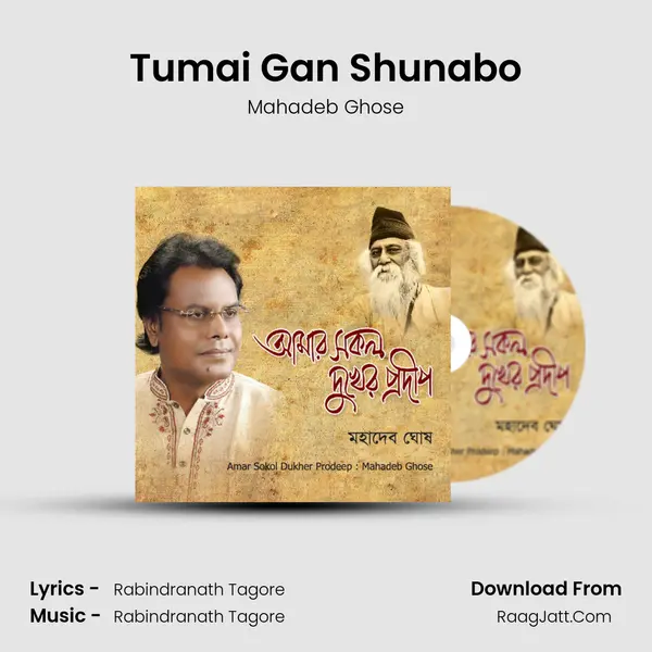 Tumai Gan Shunabo mp3 song