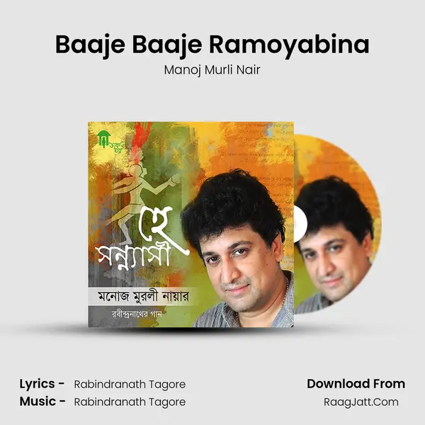 Baaje Baaje Ramoyabina MP3 Song by Manoj Murli Nair Cover