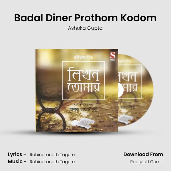 Badal Diner Prothom Kodom MP3 Song by Ashoka Gupta Cover