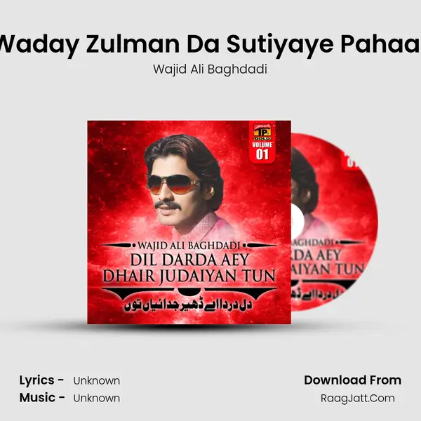 Waday Zulman Da Sutiyaye Pahaar MP3 Song by Wajid Ali Baghdadi Cover