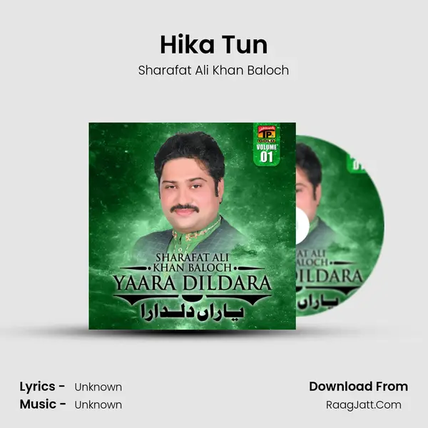 Hika Tun MP3 Song by Sharafat Ali Khan Baloch Cover
