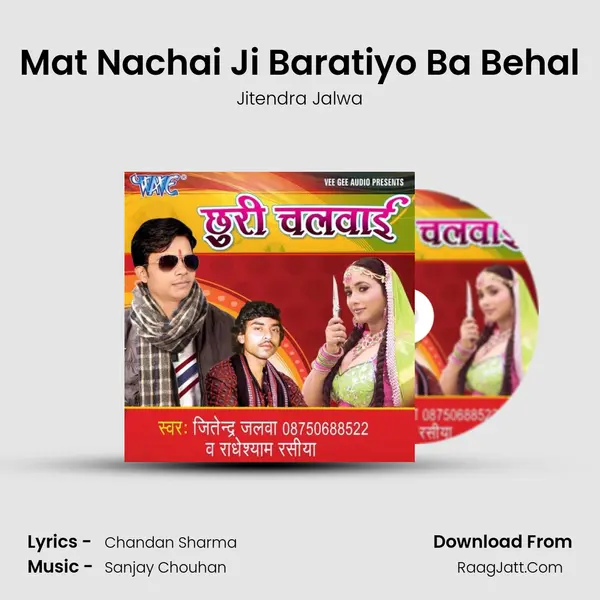 Mat Nachai Ji Baratiyo Ba Behal MP3 Song by Jitendra Jalwa Cover