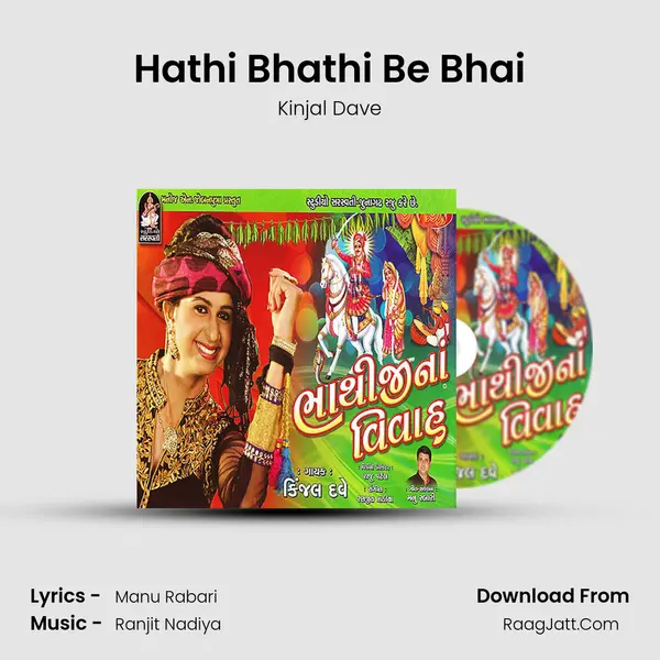 Hathi Bhathi Be Bhai MP3 Song by Kinjal Dave Cover
