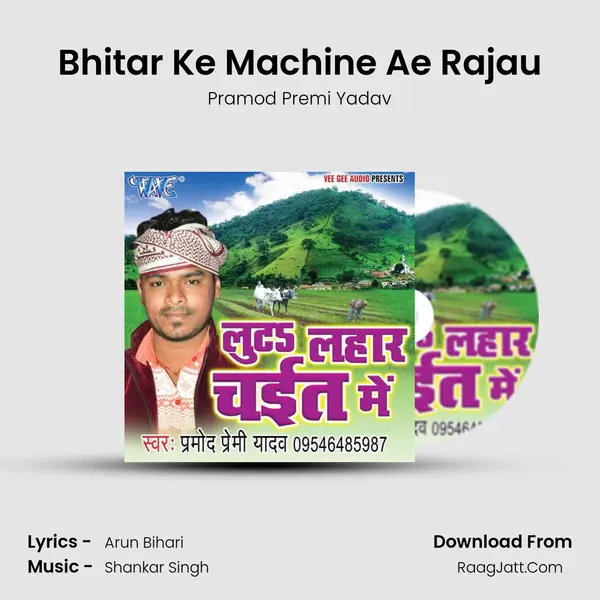Bhitar Ke Machine Ae Rajau MP3 Song by Pramod Premi Yadav Cover