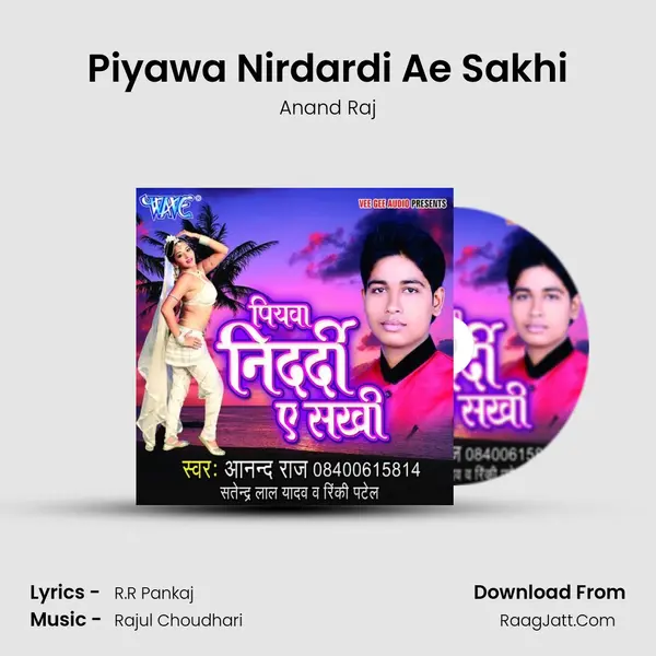 Piyawa Nirdardi Ae Sakhi MP3 Song by Anand Raj Cover
