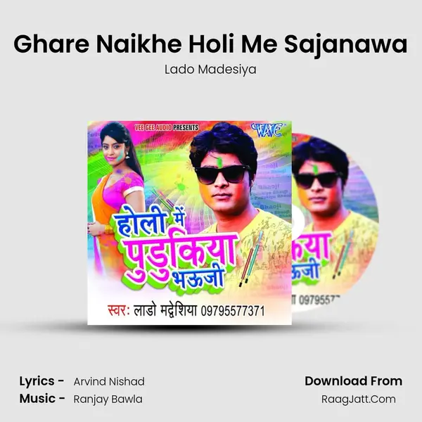 Ghare Naikhe Holi Me Sajanawa MP3 Song by Lado Madesiya Cover