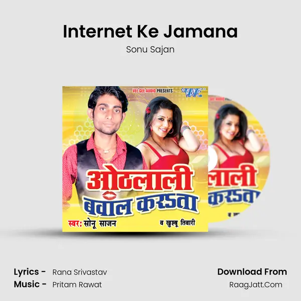 Internet Ke Jamana MP3 Song by Sonu Sajan Cover