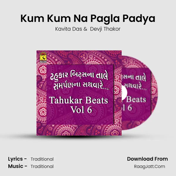 Kum Kum Na Pagla Padya MP3 Song by Kavita Das Cover