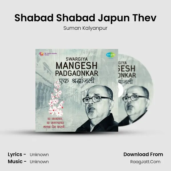 Shabad Shabad Japun Thev Cover