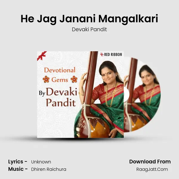 He Jag Janani Mangalkari Cover
