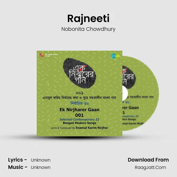 Rajneeti MP3 Song by Nobonita Chowdhury Cover