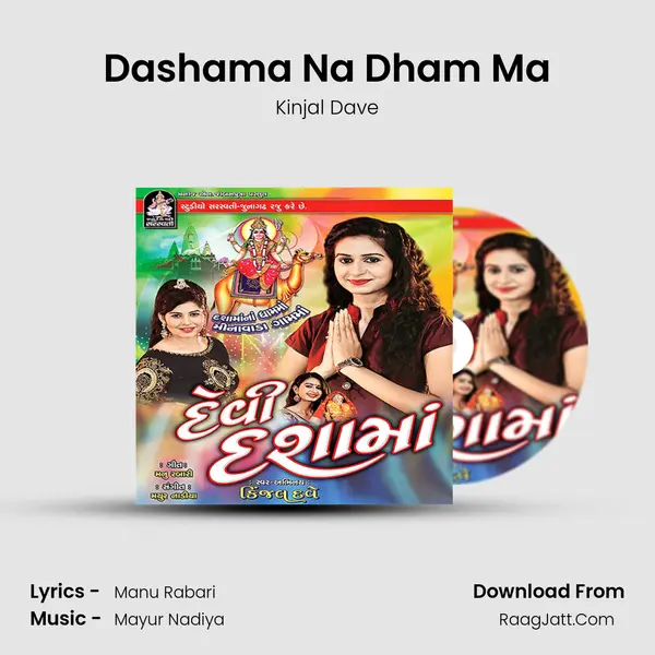 Dashama Na Dham Ma MP3 Song by Kinjal Dave Cover