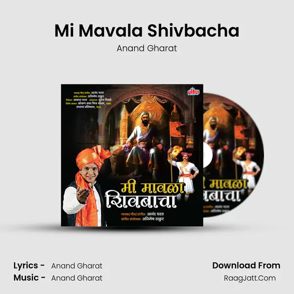 Mi Mavala Shivbacha MP3 Song by Anand Gharat Cover