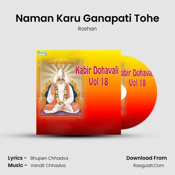Naman Karu Ganapati Tohe MP3 Song by Roshan Cover