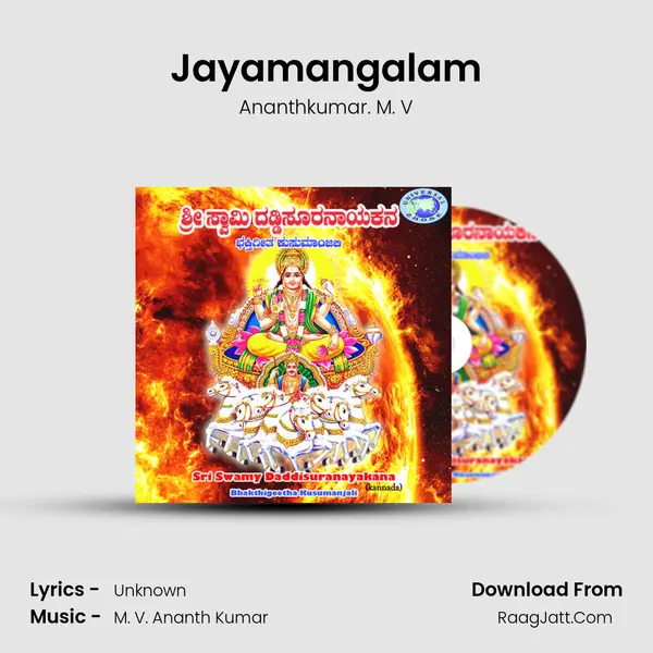 Jayamangalam mp3 song
