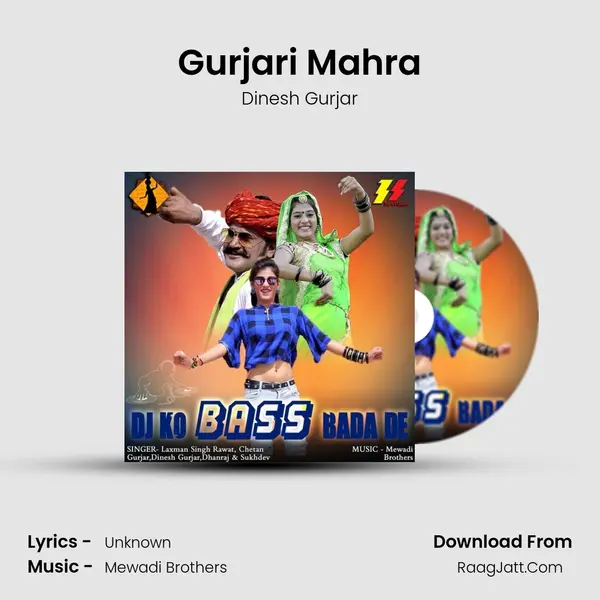 Gurjari Mahra MP3 Song by Dinesh Gurjar Cover