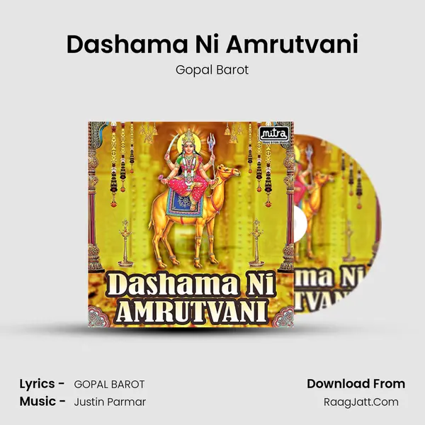 Dashama Ni Amrutvani - Gopal Barot