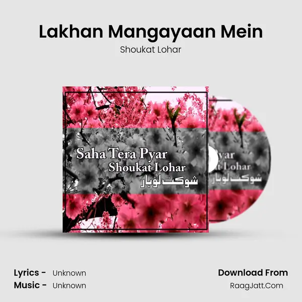 Lakhan Mangayaan Mein MP3 Song by Shoukat Lohar Cover