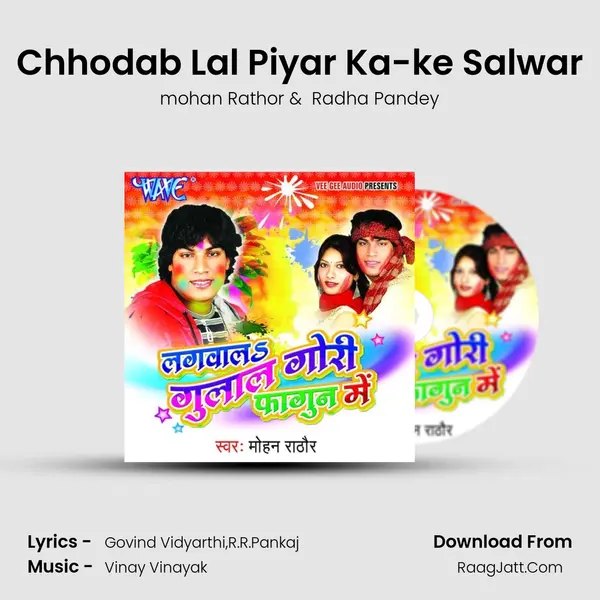 Chhodab Lal Piyar Ka-ke Salwar MP3 Song by mohan Rathor Cover