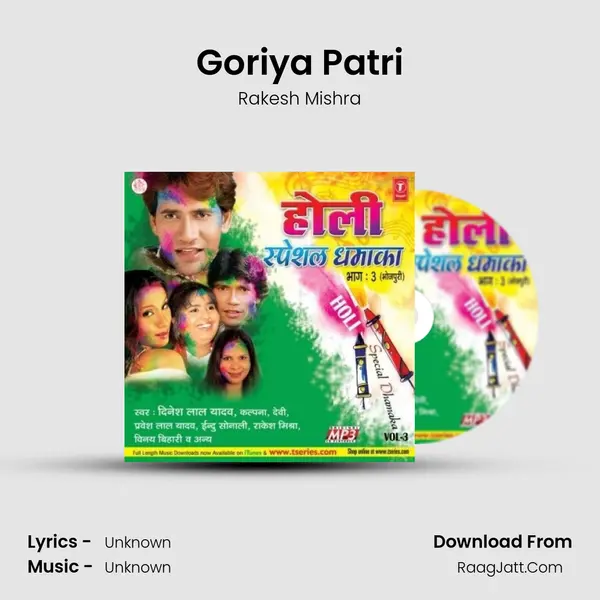 Goriya Patri MP3 Song by Rakesh Mishra Cover