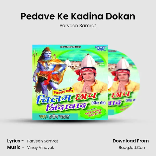 Pedave Ke Kadina Dokan MP3 Song by Parveen Samrat Cover