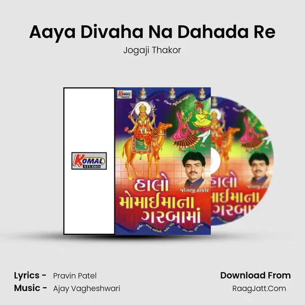 Aaya Divaha Na Dahada Re MP3 Song by Jogaji Thakor Cover
