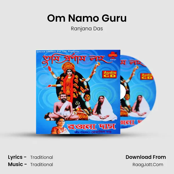 Om Namo Guru MP3 Song by Ranjana Das Cover